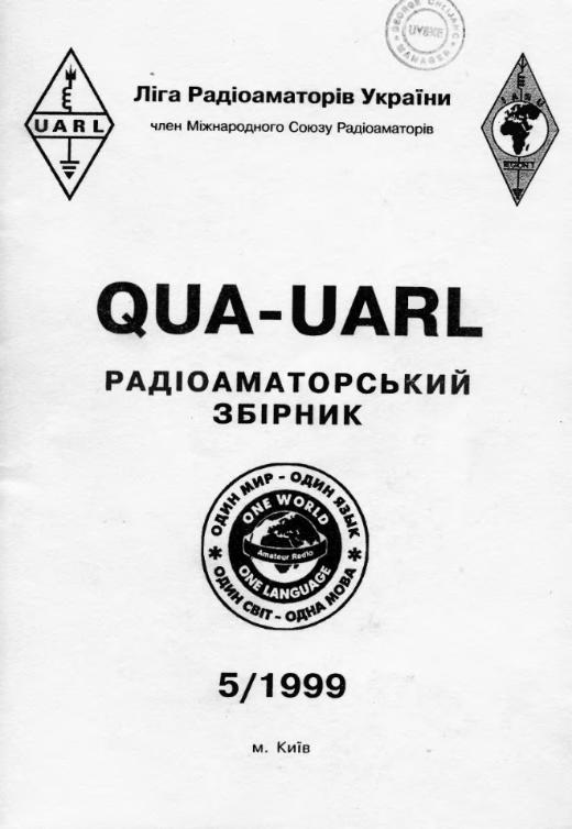 QUA UARL 05 1999